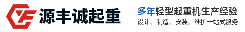 KBK轨道、悬臂吊、悬挂黄瓜视频WWWXY18APP官网、KBK黄瓜视频WWWXY18APP官网-江阴黄瓜视频在线看黄瓜视频WWWXY18APP官网械有限公司